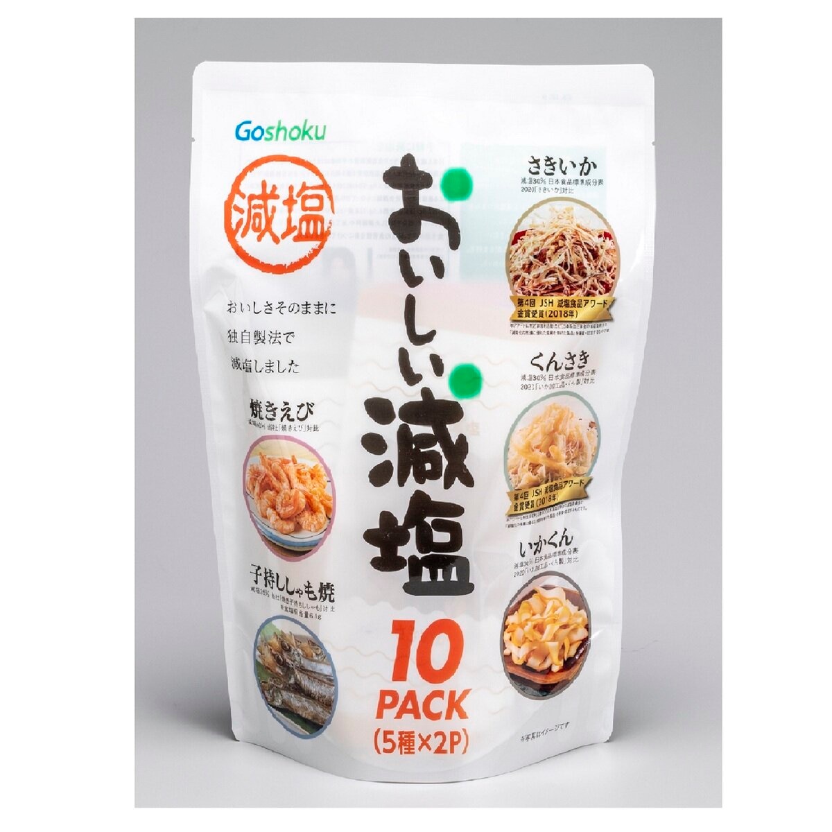 ヤガイ おつまみ ちょい塩たん 5箱分 計10袋 + お菓子付きコンテナ8点 - その他 加工食品