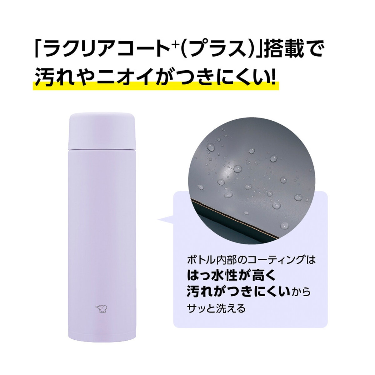 象印ステンレスマグ シームレスせん 480ml