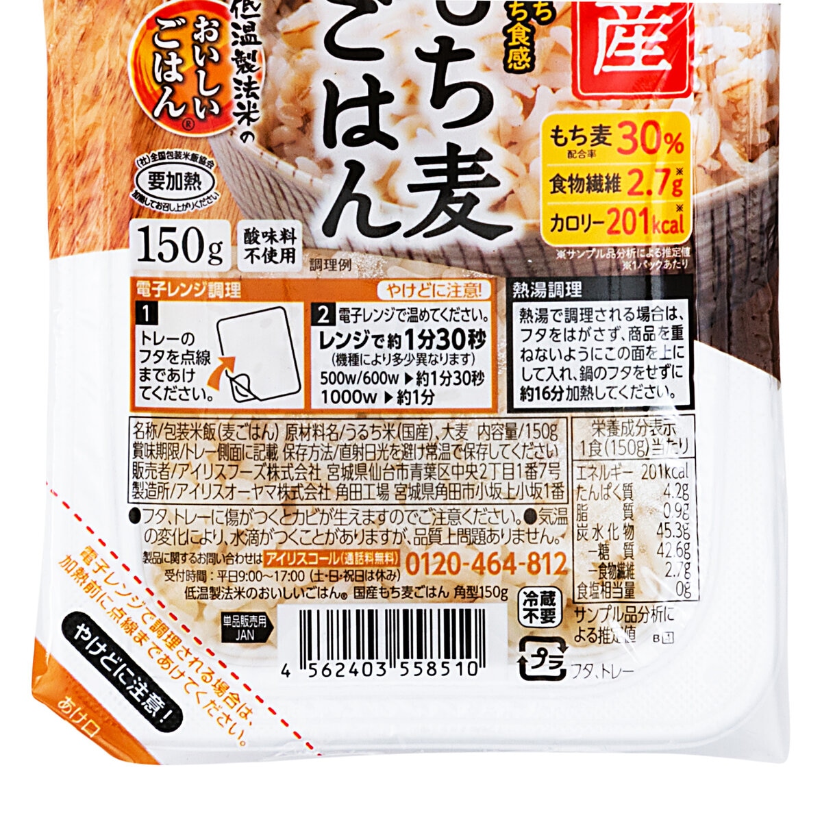 Japan　アイリスオーヤマ　24パック　低温製法米もち麦パックライス　Costco