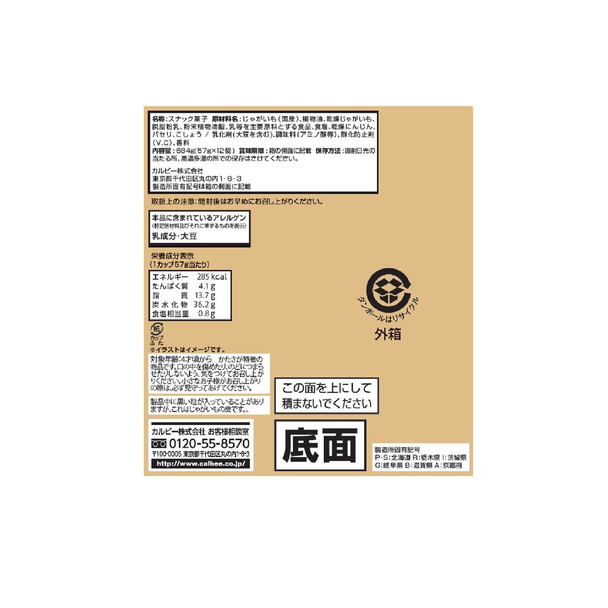 正規品直輸入】 カルビー じゃがりこサラダ ５７ｇ discoversvg.com