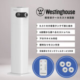 Westinghouse 超音波クールミスト加湿器 WH1001