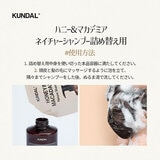 KUNDAL ハニー＆マカダミア ヘアトリートメント YLANG YLANG詰め替え 400ｍL