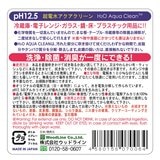 H2Oアクアクリーン電解水クリーナー 500ml x 2