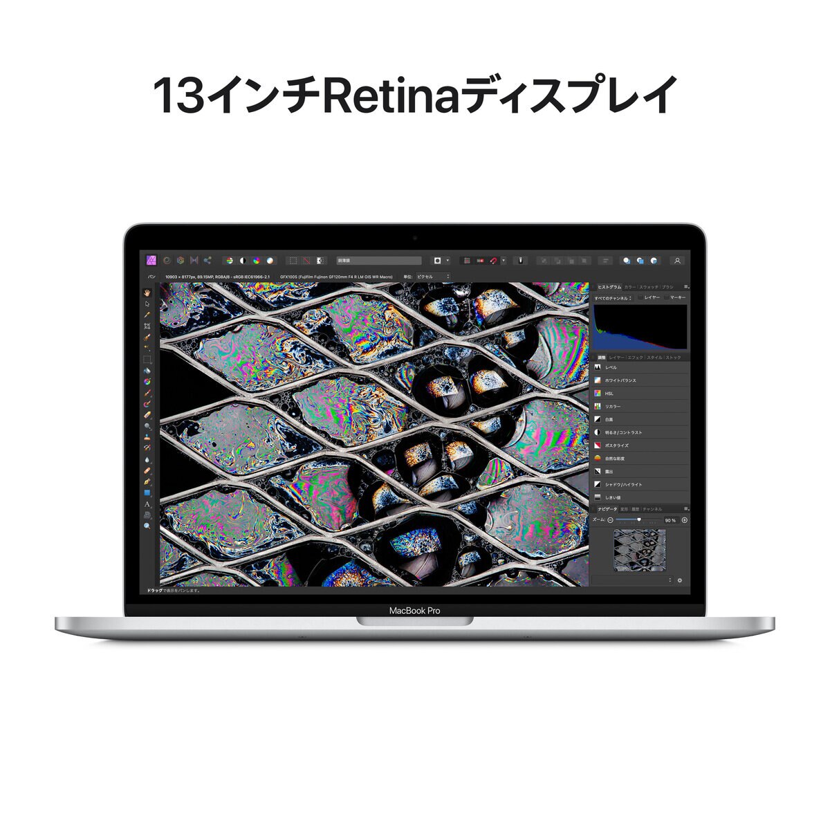 Apple MacBook Pro 13インチ 8コアCPU&10コアGPU/Apple M2チップ/8GB