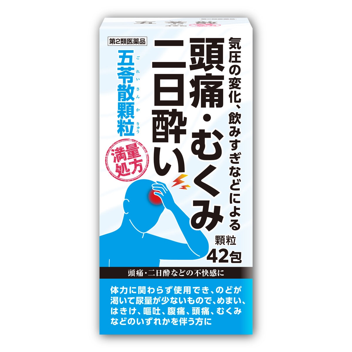 【第2類医薬品】五苓散エキス顆粒42包(14日分)