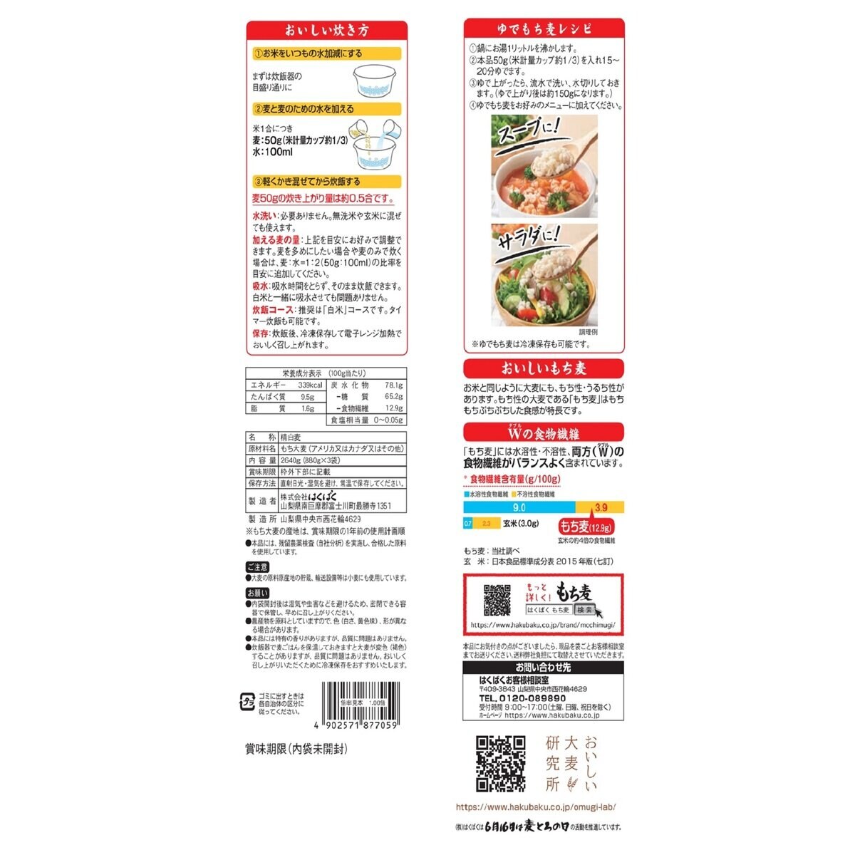 今年も話題の もち麦 はくばく もち麦ごはん 800g 3袋 送料無料 arkhitek.co.jp