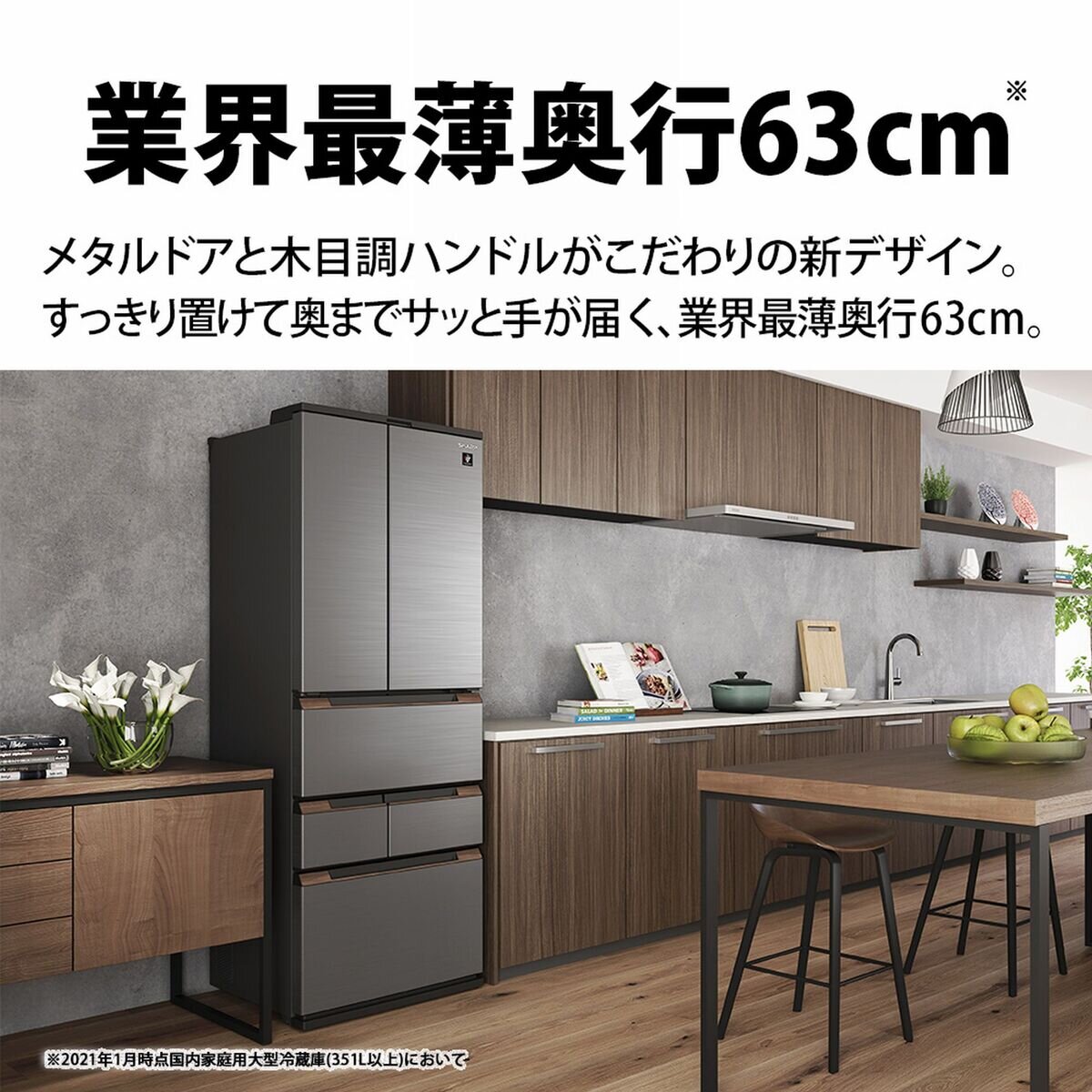 シャープ 460L 冷蔵庫 SJ-MF46H-H | Costco Japan