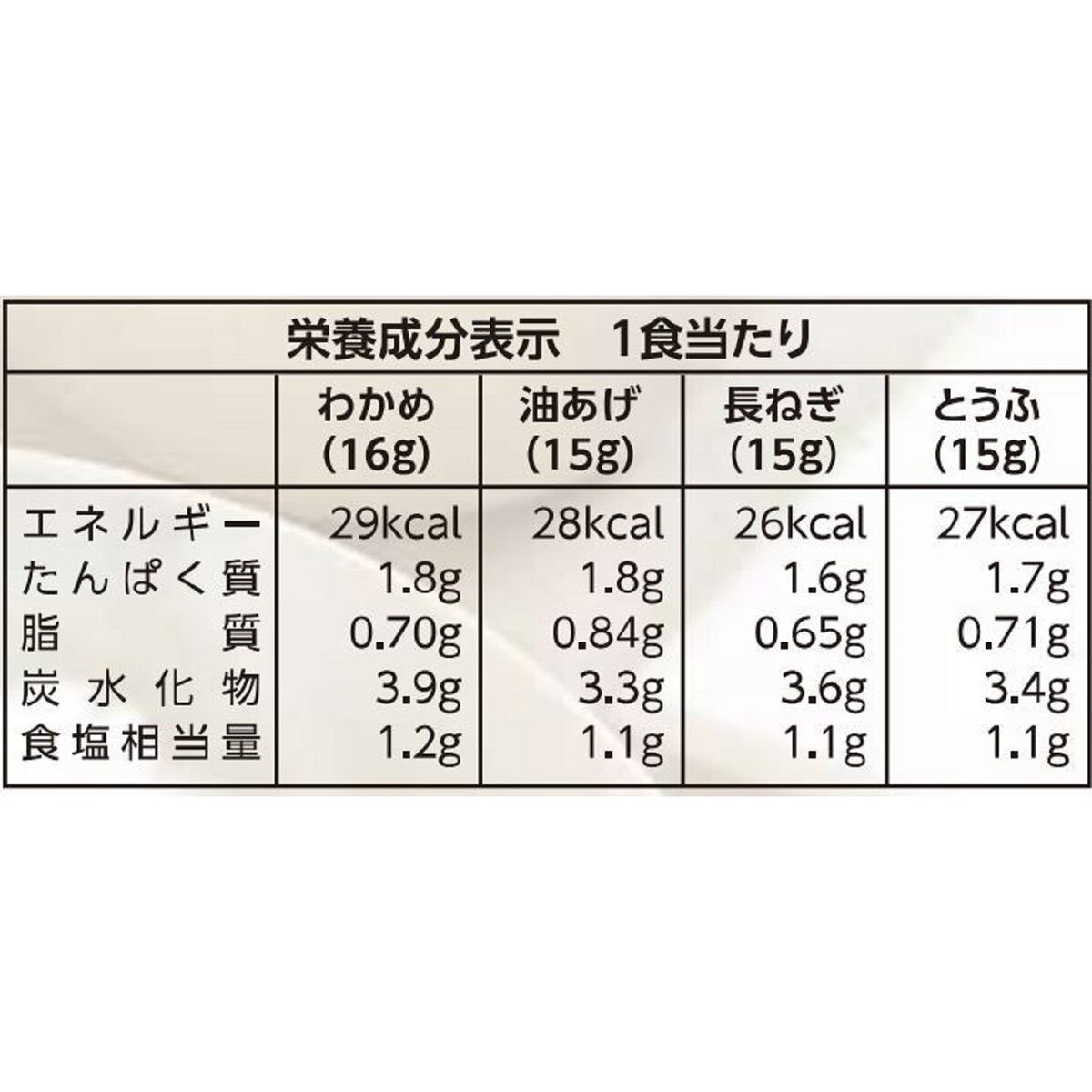 マルコメ 料亭の味 みそ汁 減塩 72食 | Costco Japan