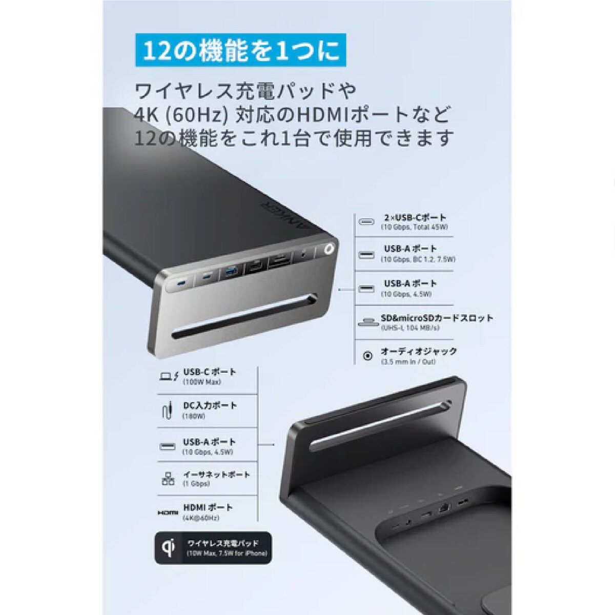 Anker 675 12-in-1 モニタースタンド ドッキングステーション　A83775Z1