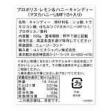 コンビタ UMF 10+ マヌカハニー プロポリス のど飴 500g レモン ハチミツ味