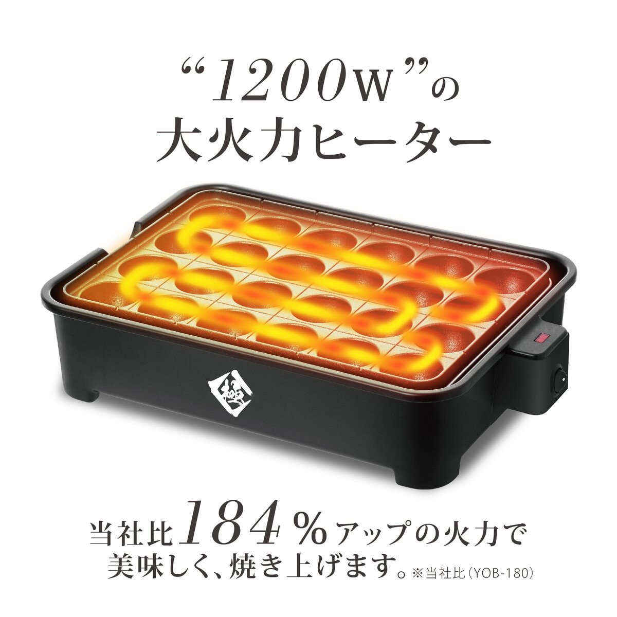 YAMAZEN 極のたこ焼き器 YOG-K240(B)