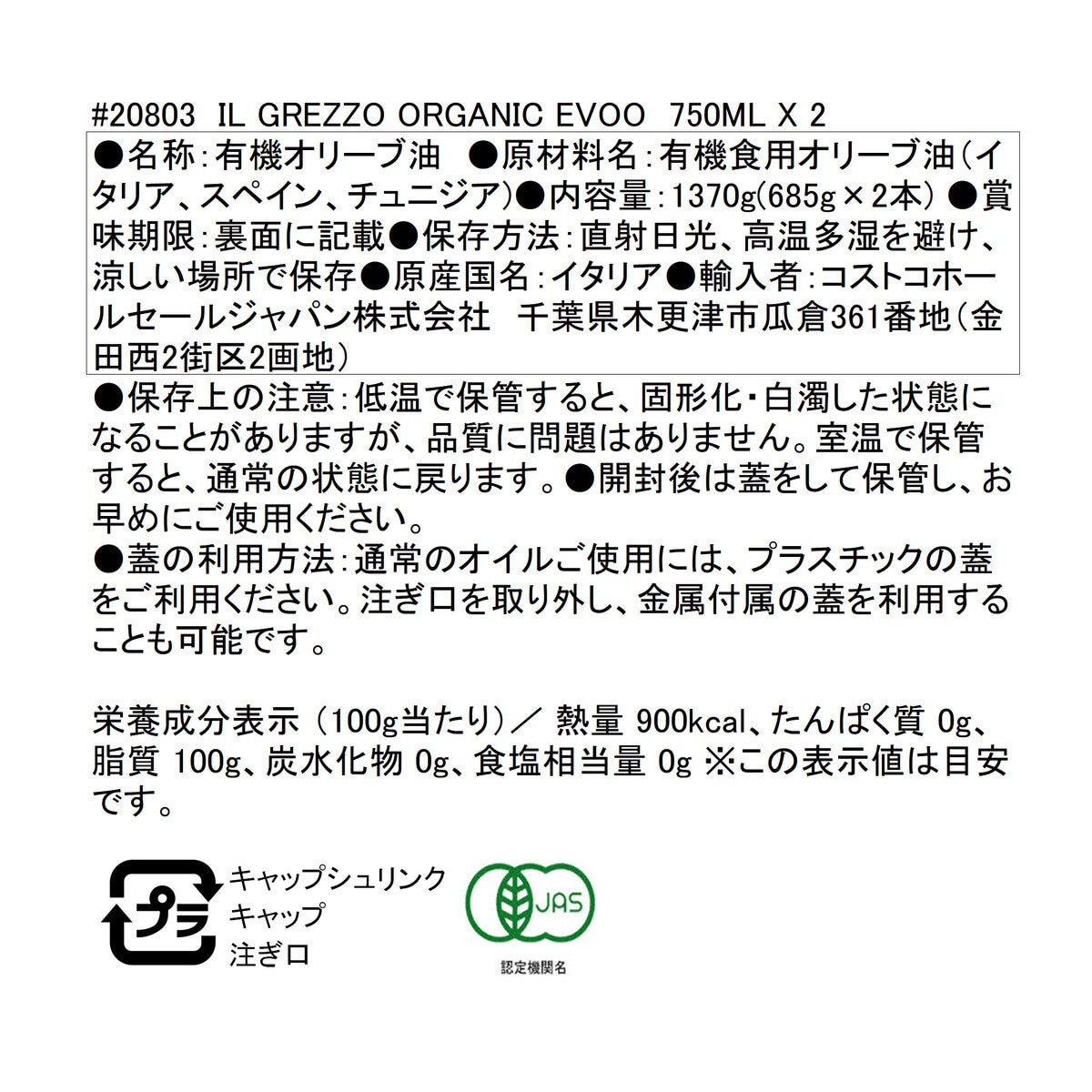 コスタドーロ イルグレッツォ オーガニック エクストラバージンオリーブオイル 685g x 2本