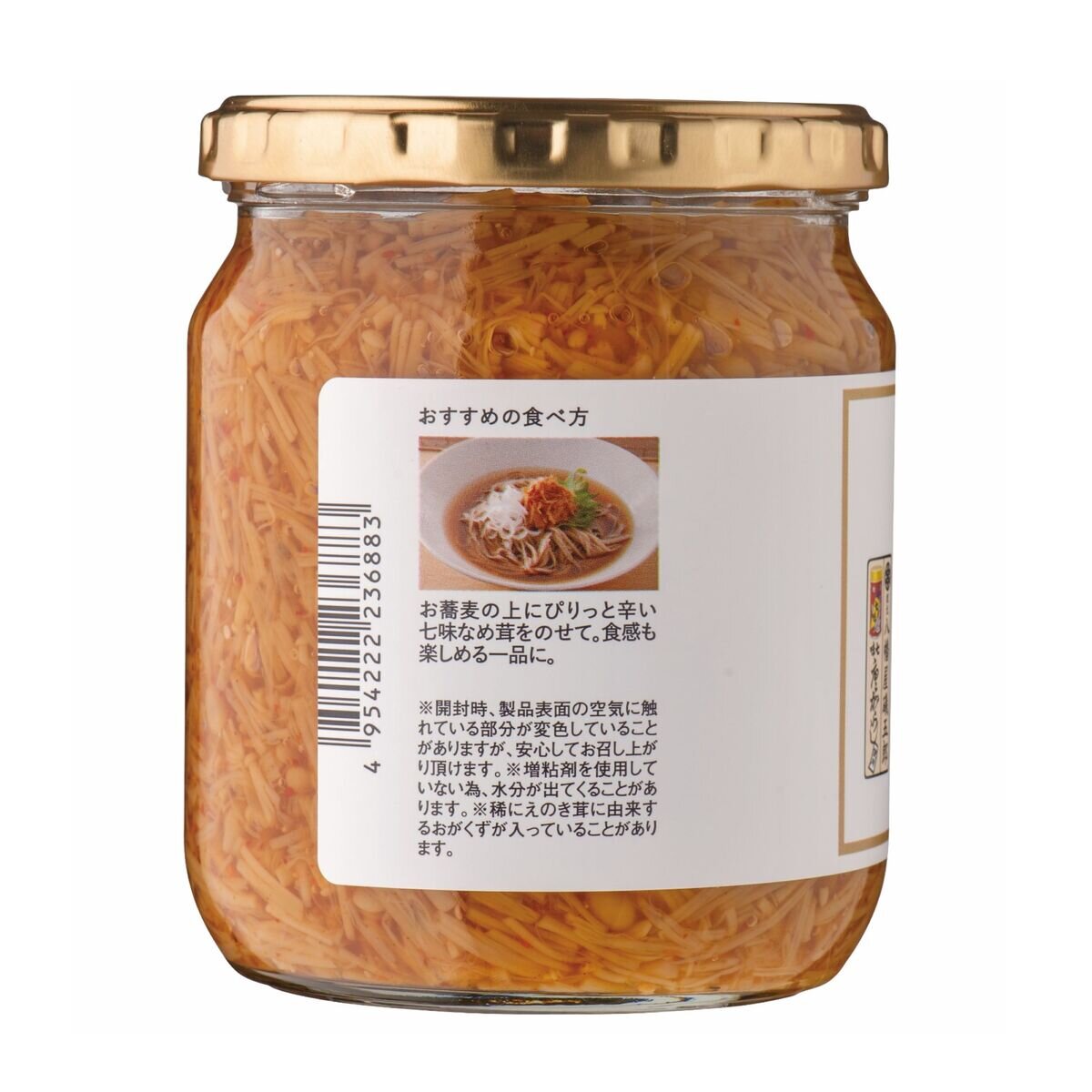 久世福商店 七味なめ茸 480g | Costco Japan