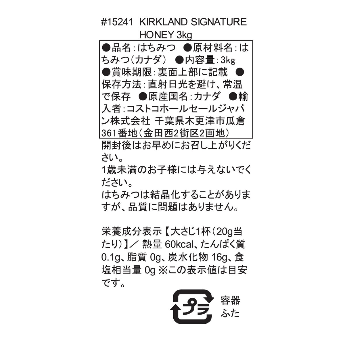 カークランドシグネチャー はちみつ 3kg Costco Japan