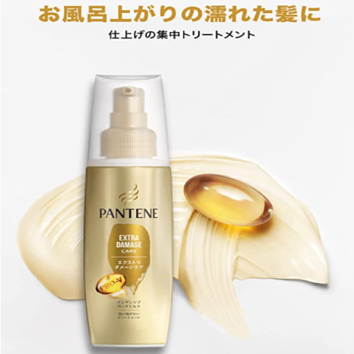 パンテーン インテンシブヴィタミルク トリートメント 100mL x 2本 | Costco Japan