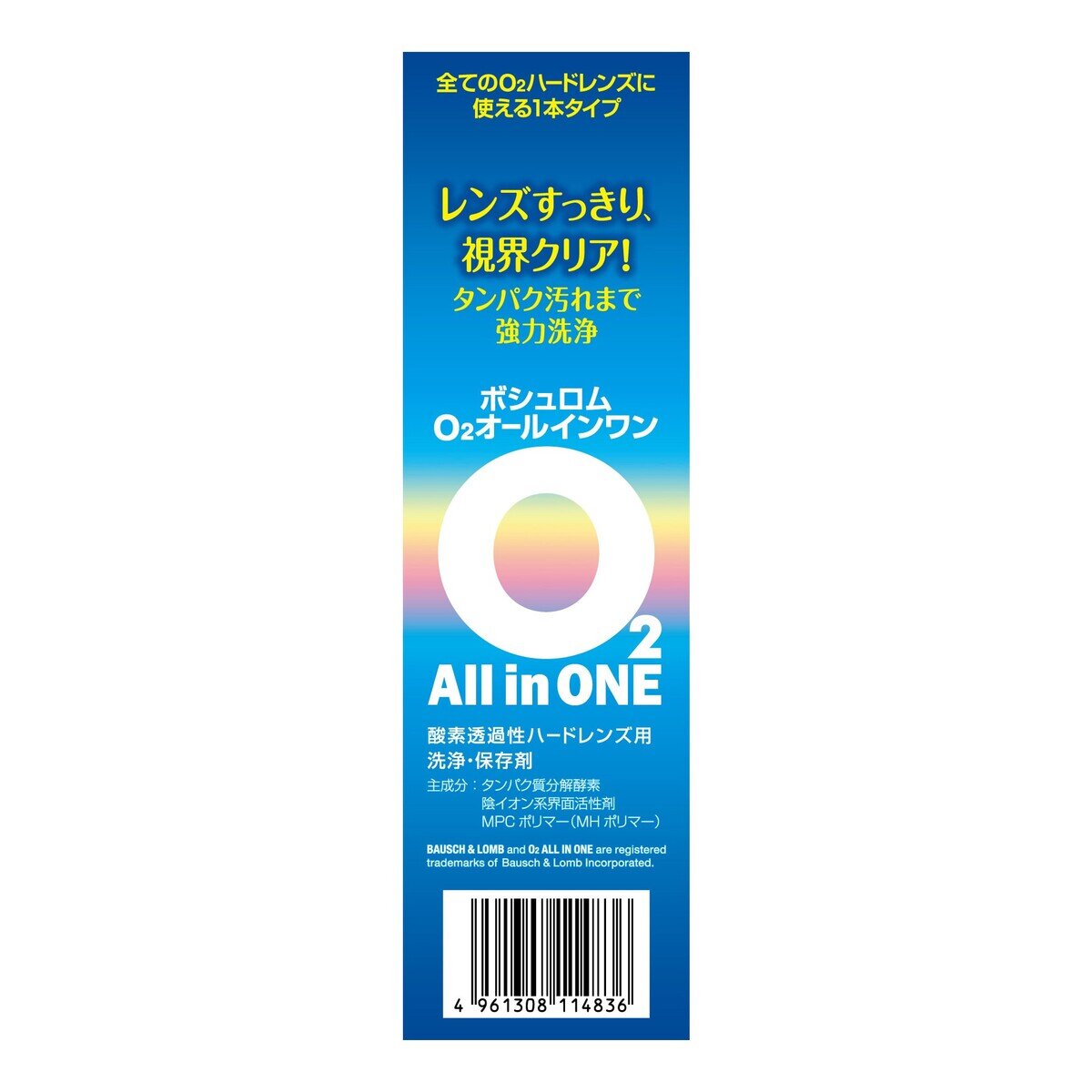 最大62％オフ！ コンタクト ボシュロム 洗浄保存液 ハード オーツーオールインワン120ml 2本パック