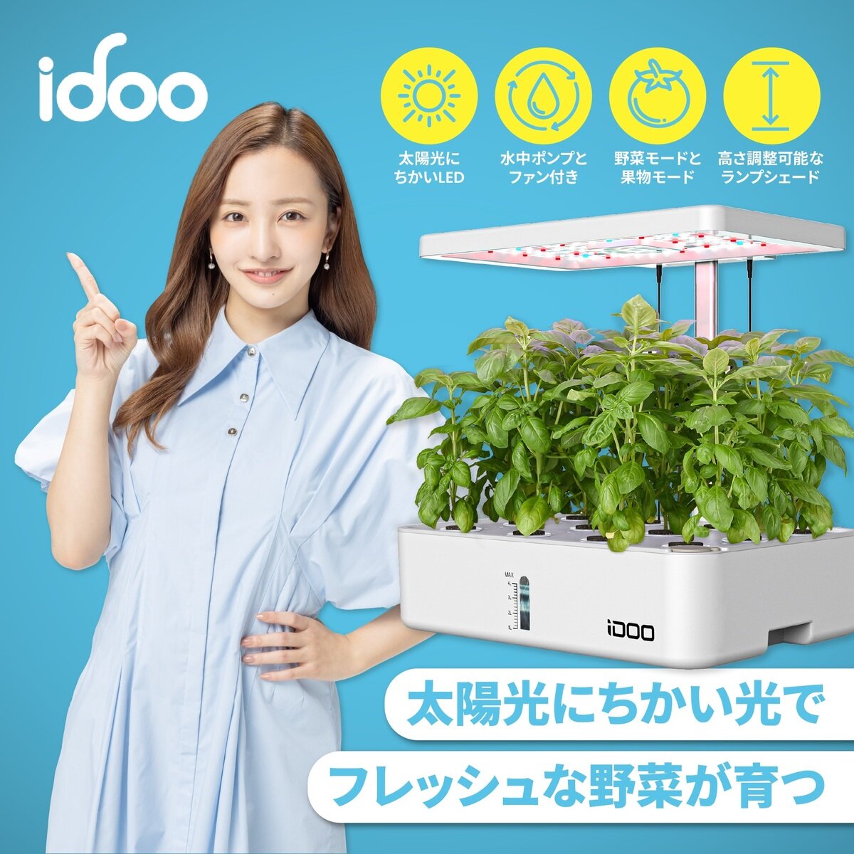iDOO 水耕栽培キット 12株用 LEDライト付き IG301