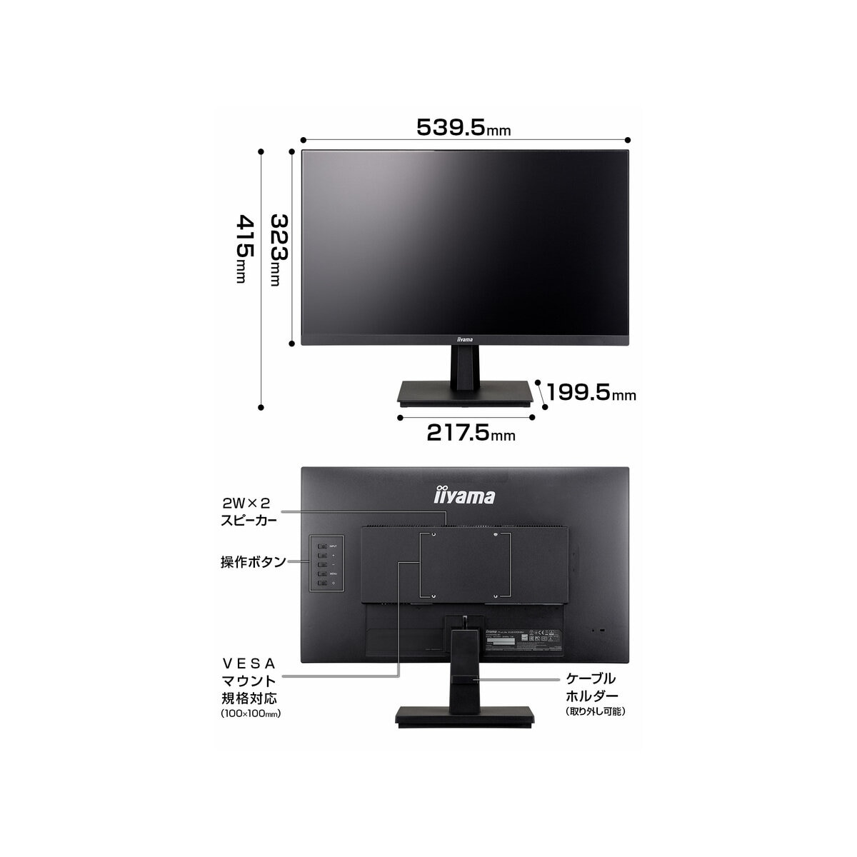 iiyama 23.8インチ モニター XU2493HSU-B1 | Costco Japan