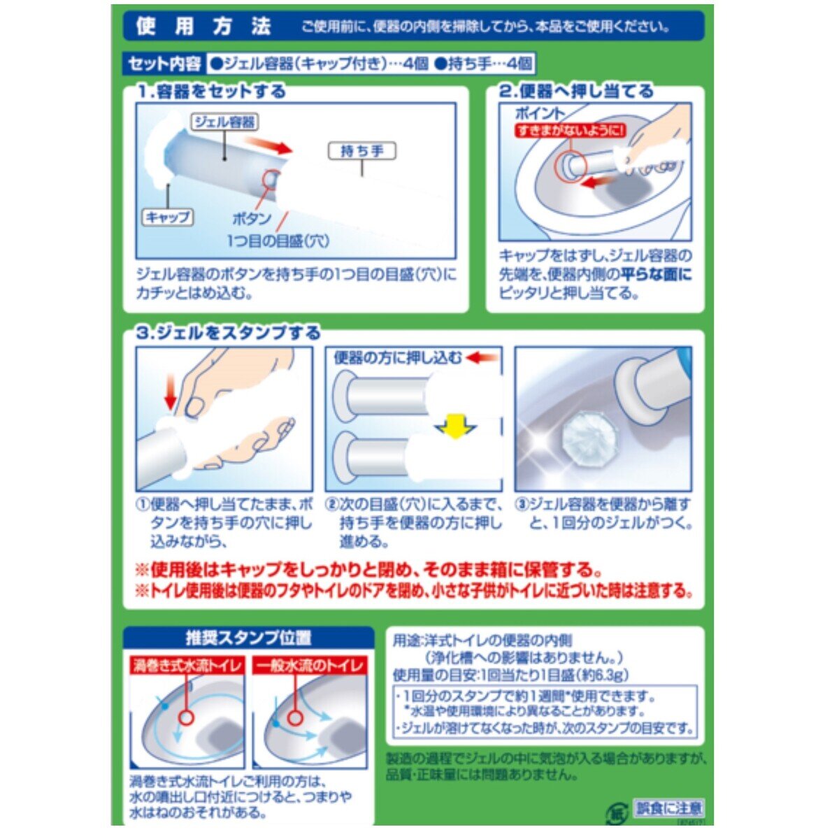 スクラビングバブル トイレスタンプ 4パック