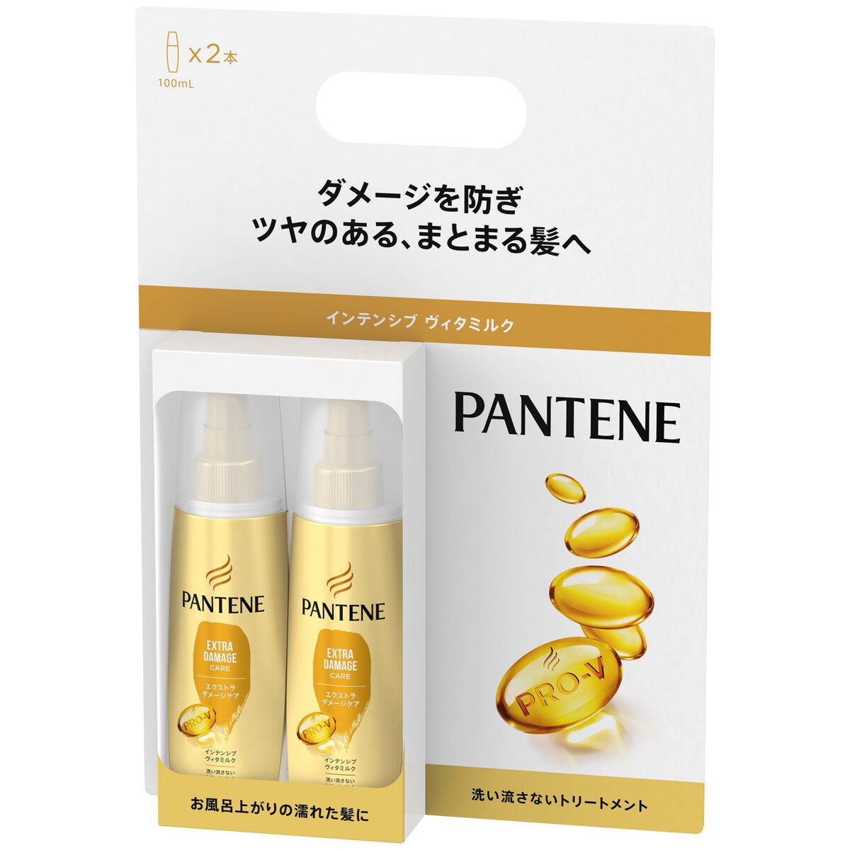 パンテーン インテンシブヴィタミルク トリートメント 100mL x 2本 | Costco Japan