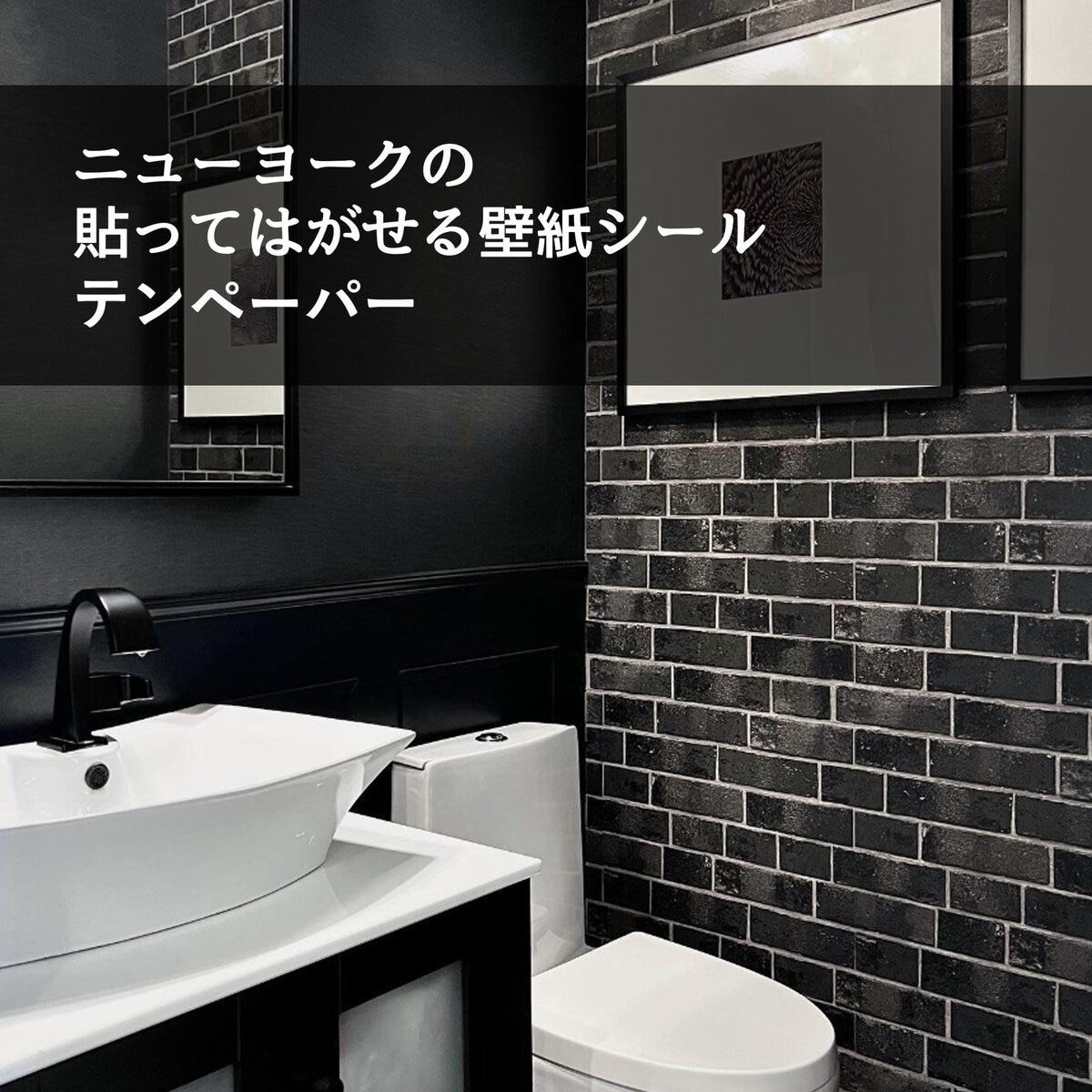 テンペーパー 貼ってはがせるシール壁紙 52cm X 5m ２本入り | Costco Japan
