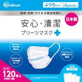 アイリスオーヤマ 安心・清潔マスク 個包装タイプ 普通サイズ 30枚 X 4