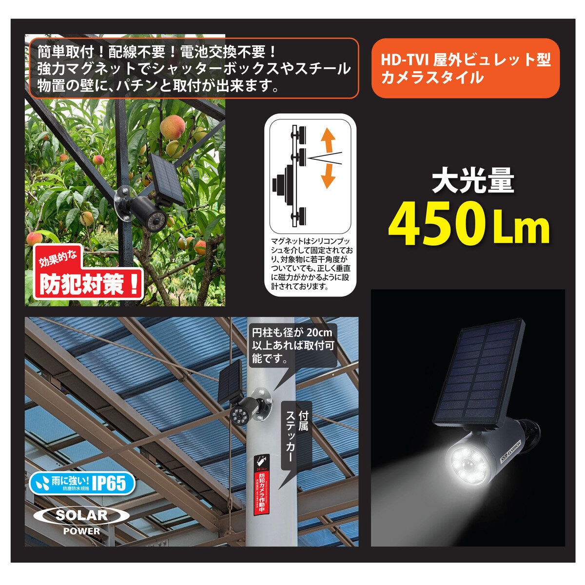 musashi(DIY) MTO ソーラーセンサーライトダミーカメラタイプ 強力マグネット取付式