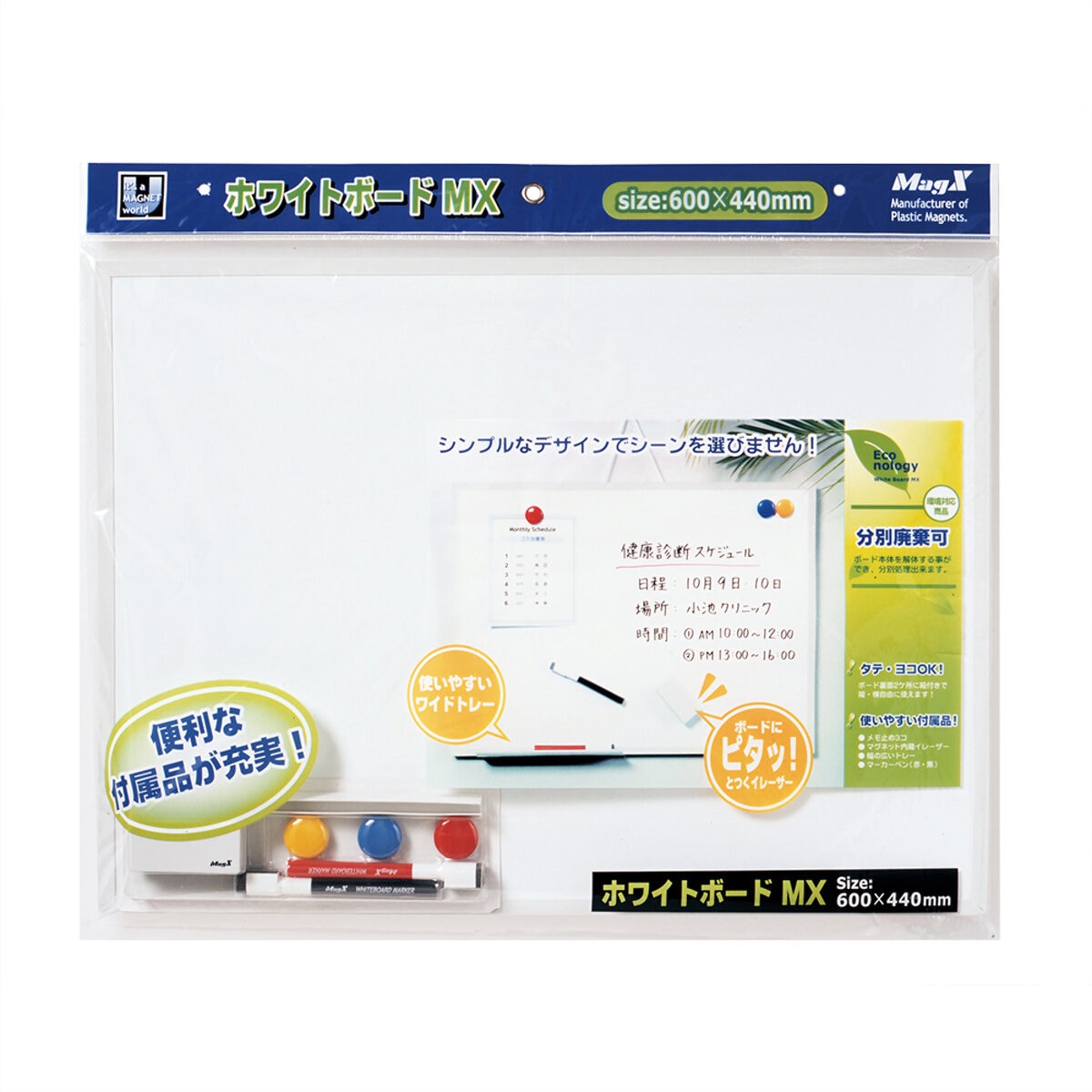 マグエックス ホワイトボード MX A2 MXWH-A2 5個 | Costco Japan