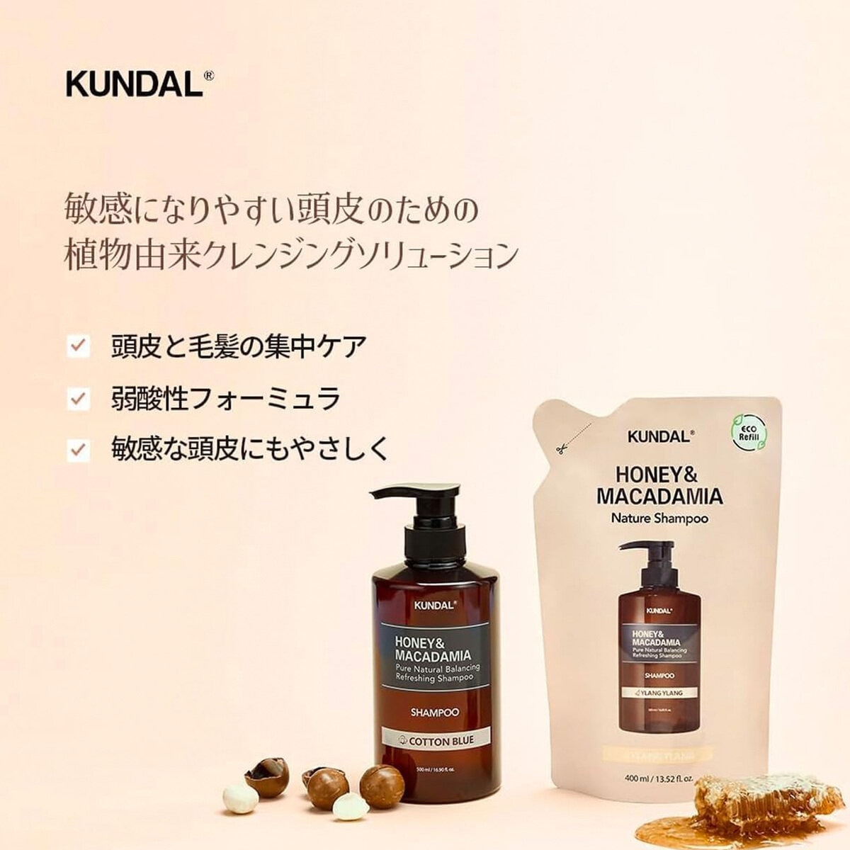 KUNDAL ハニー＆マカダミア ヘアトリートメント YLANG YLANG詰め替え 400ｍL