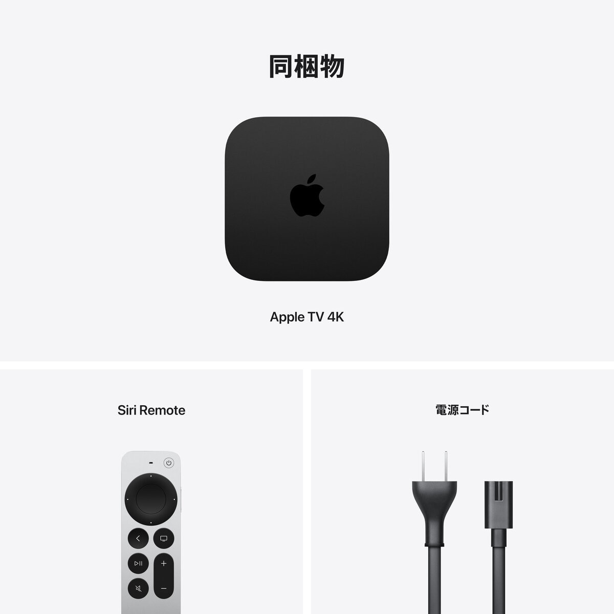 Apple TV 4K 第3世代 | Costco Japan