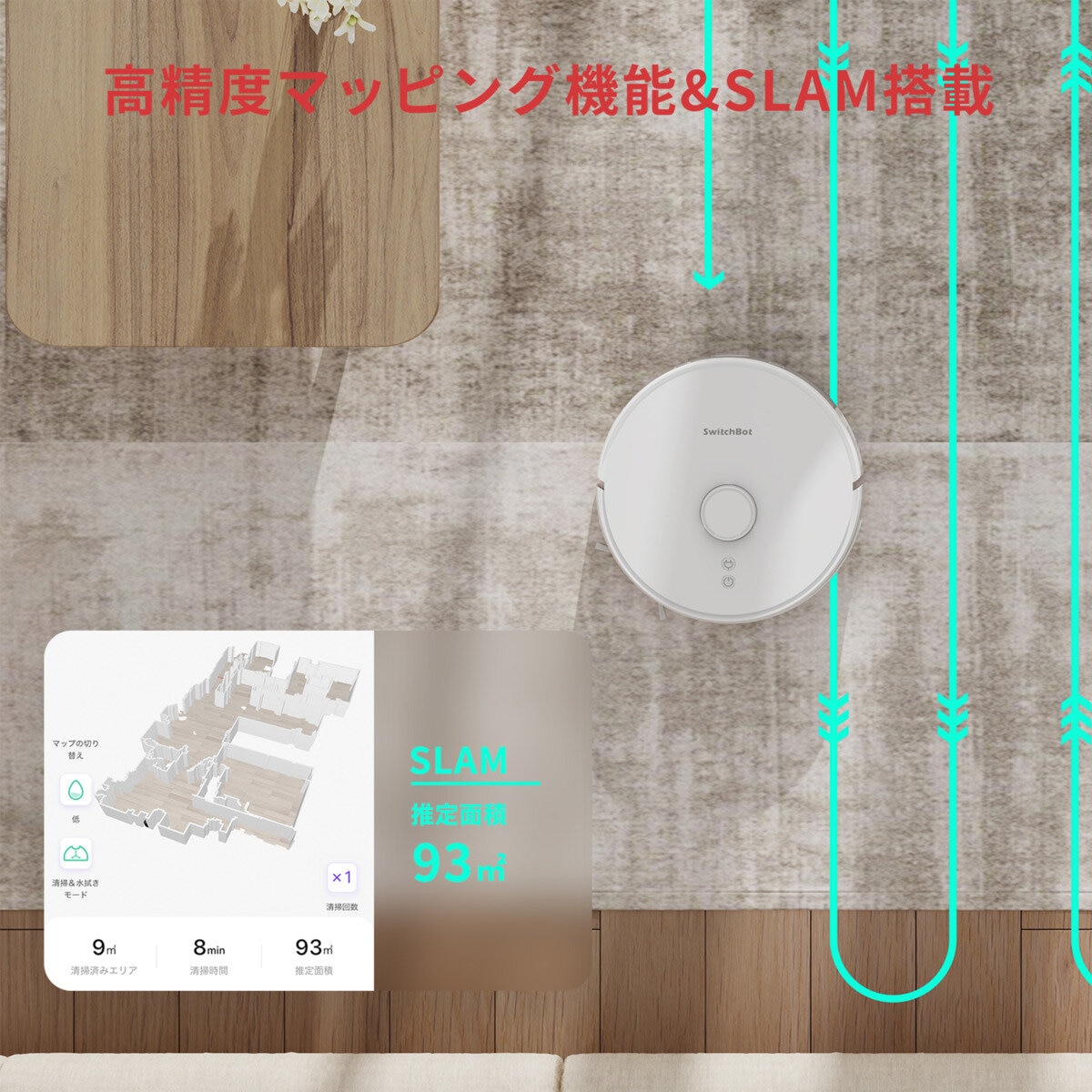 スイッチボット ロボット掃除機S1 (W3011000) | Costco Japan