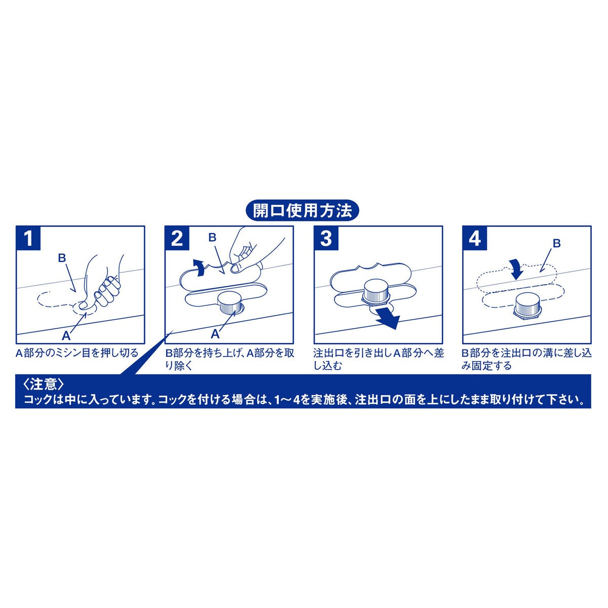 アクアサニター 10L