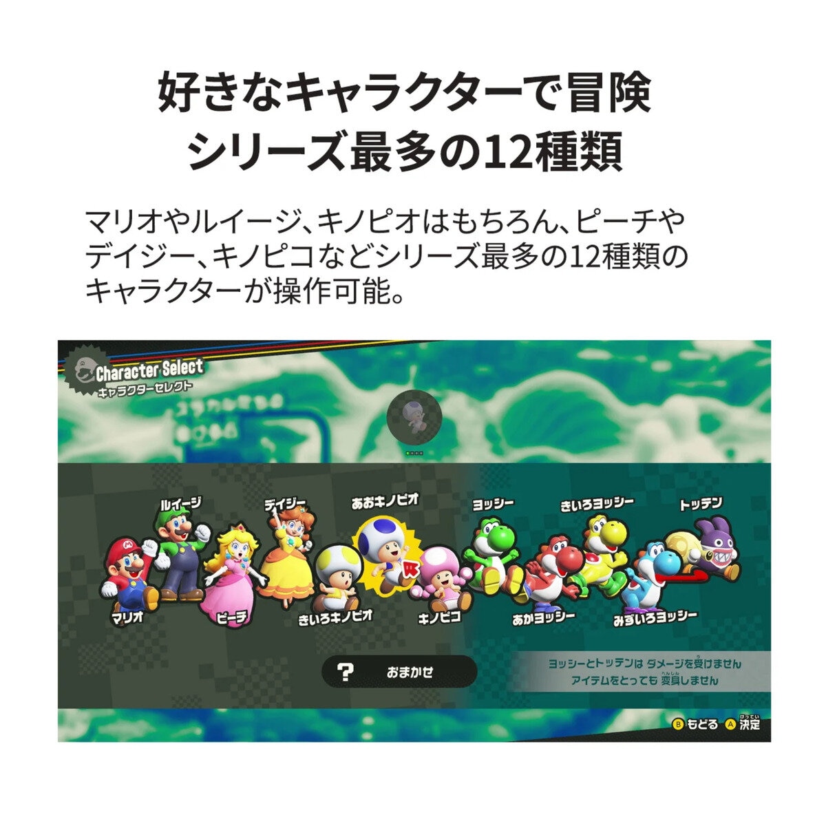 Nintendo Switch スーパーマリオブラザーズ・ワンダー | Costco Japan