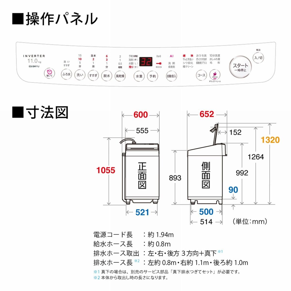 シャープ縦型式洗濯乾燥機 洗濯 11kg ES-SW11J