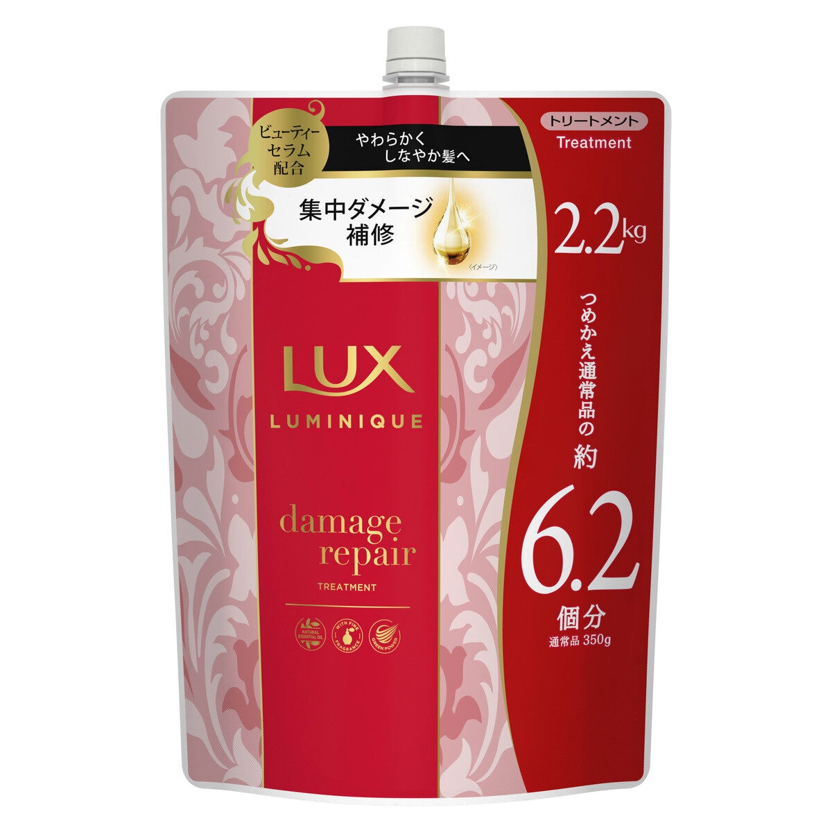 LUX ルミニーク ダメージリペア トリートメント 2.2kg