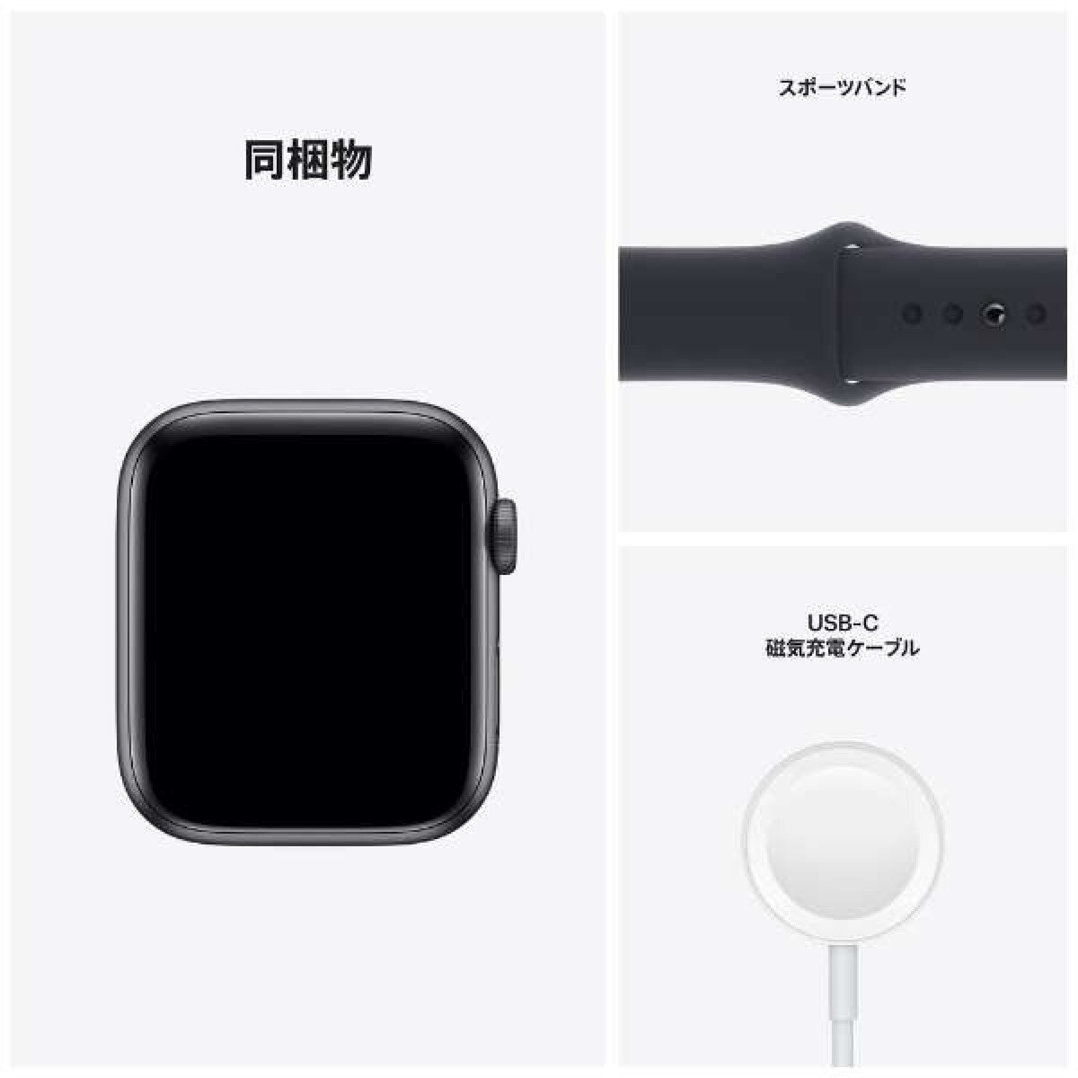 Apple Watch SE GPS 44mm スペースグレー アルミニウムケース