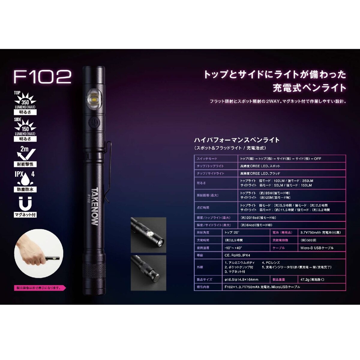 TAKENOW 充電式LEDインスペクションライト F102