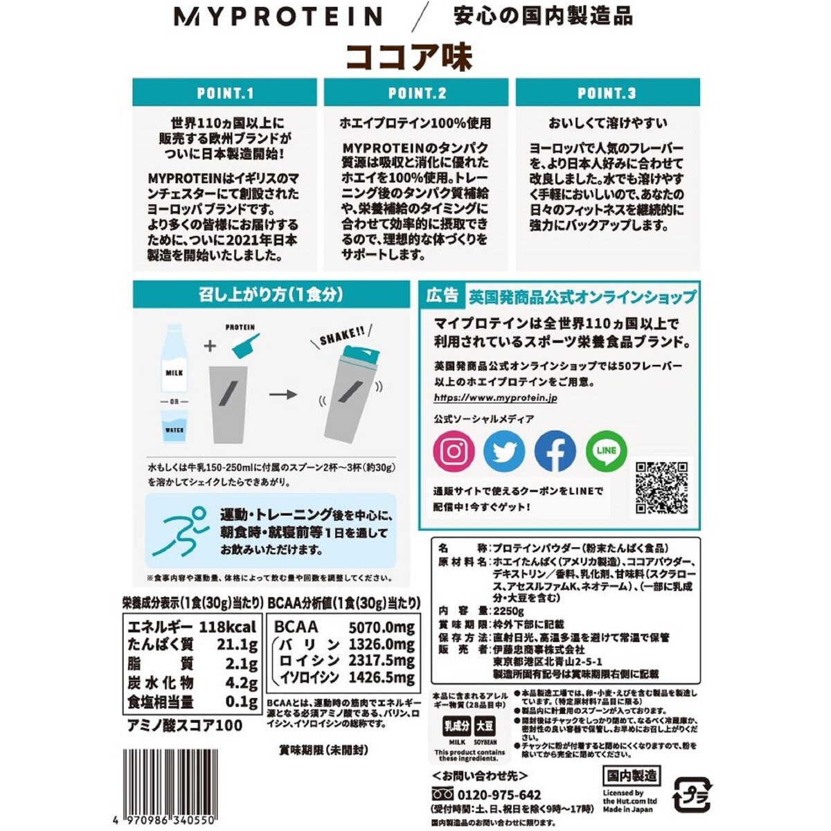 マイプロテイン インパクトホエイ プロテイン 2,250g | Costco Japan