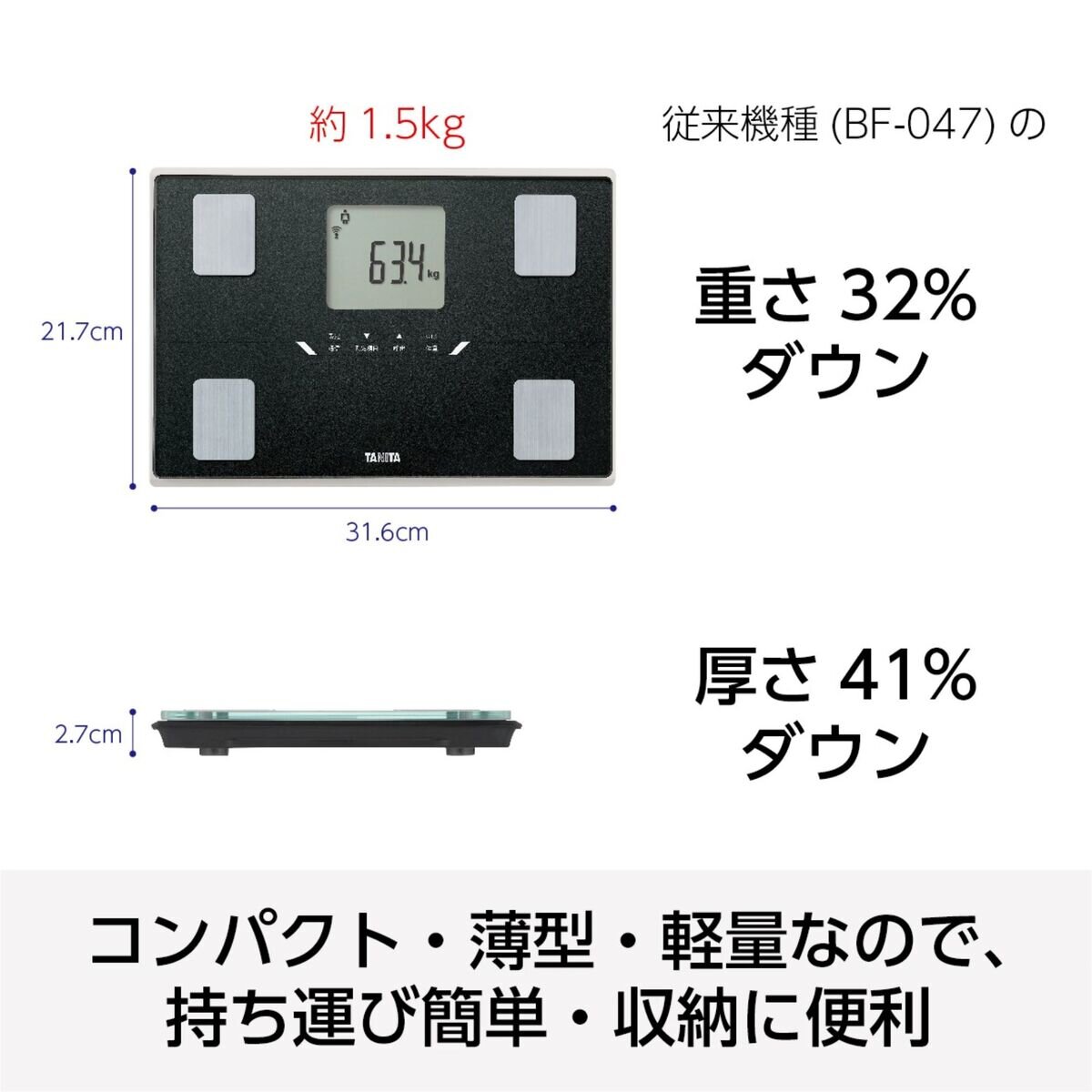 タニタ 体重計 アプリ 連動 体組成計 BC-768 ブラック | Costco Japan