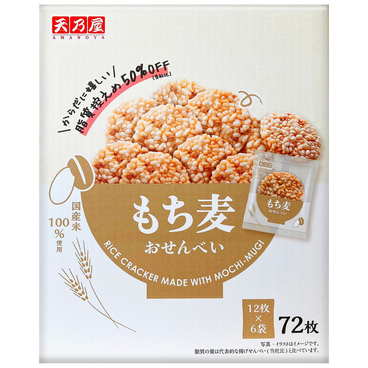 天乃屋 もち麦おせんべい 72枚入り | Costco Japan