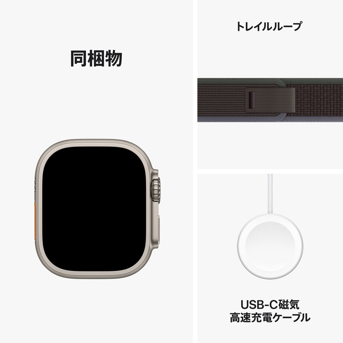 Apple Watch Ultra 2（GPS + Cellularモデル）- 49mmチタニウムケースとブルー/ブラックトレイルループ - S/M