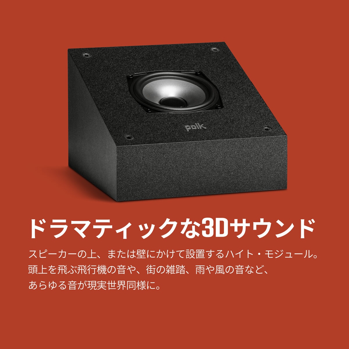 ポーク ハイレゾ ハイトモジュール スピーカー MXT90 | Costco Japan