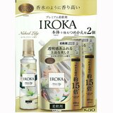 Iroka ネイキッドリリー 540ml+650ml x 2個