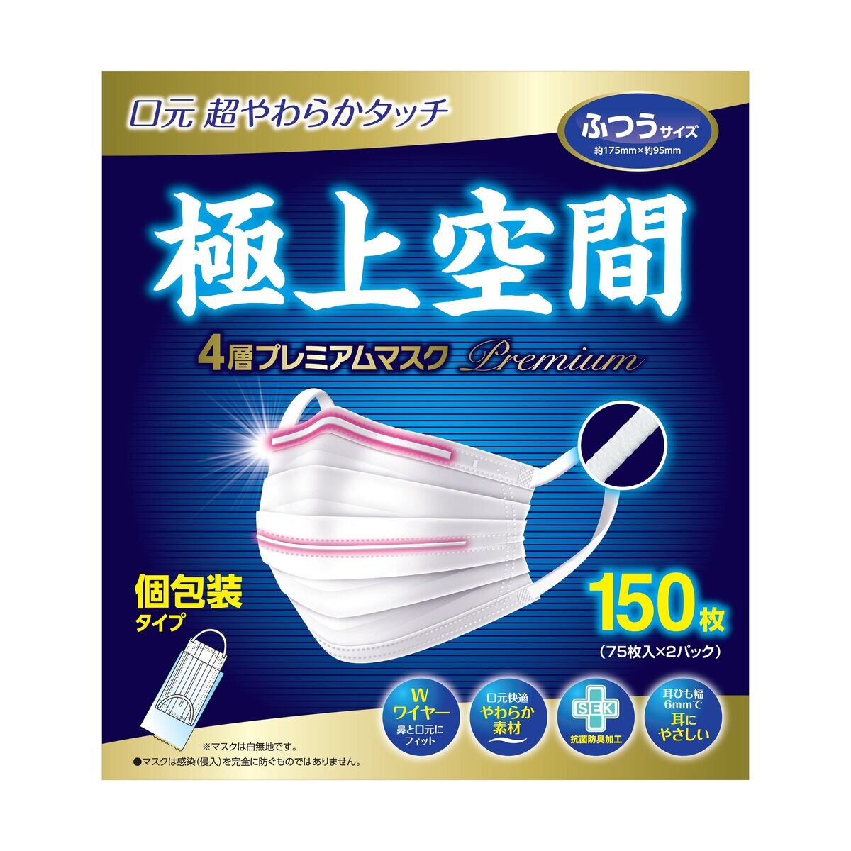 極上空間 プレミアム マスク ふつうサイズ 150 枚 | Costco Japan