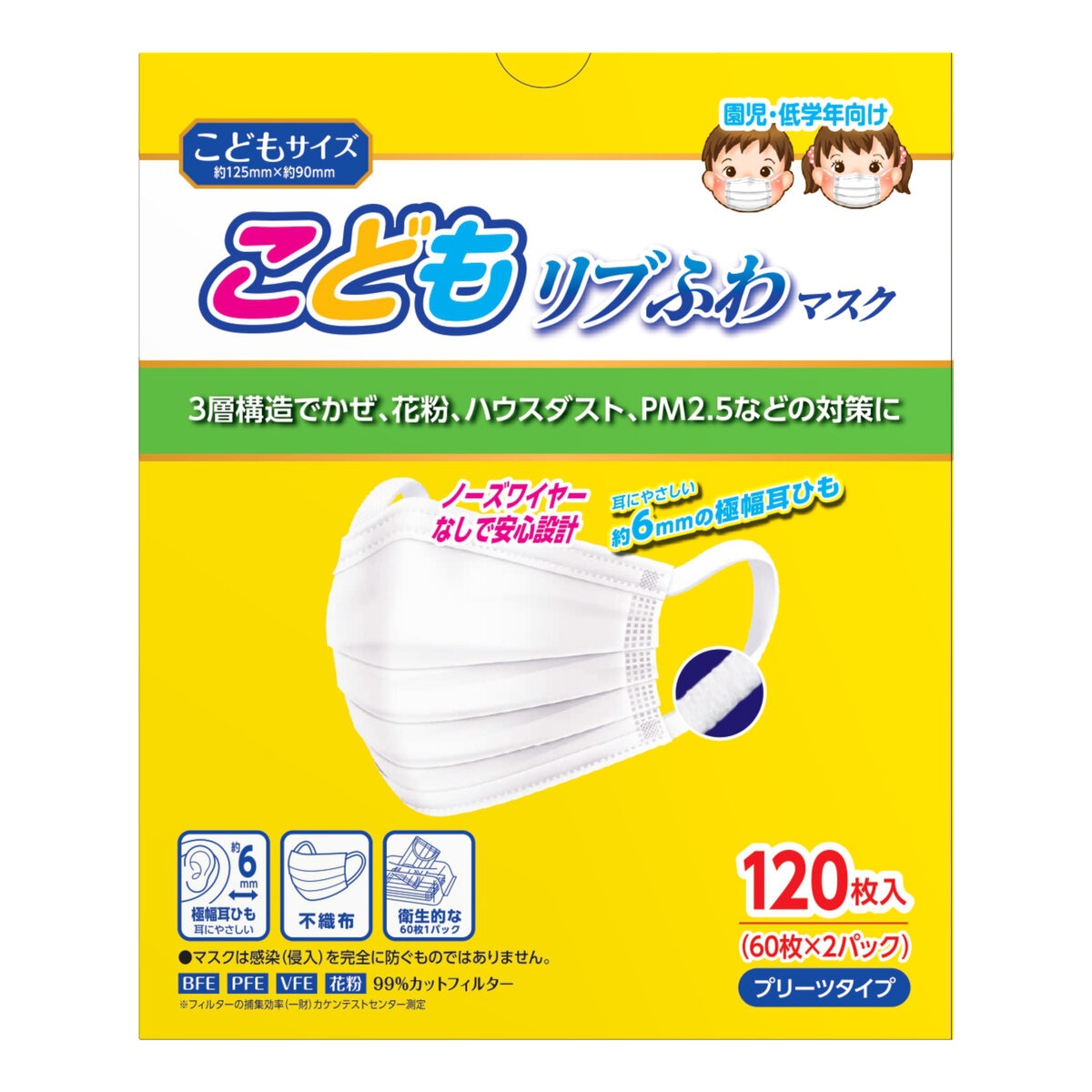 こどもリブふわマスク 60枚 x 2 | Costco Japan