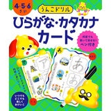 うんこドリル　ひらがな・カタカナカード　４・５・６さい