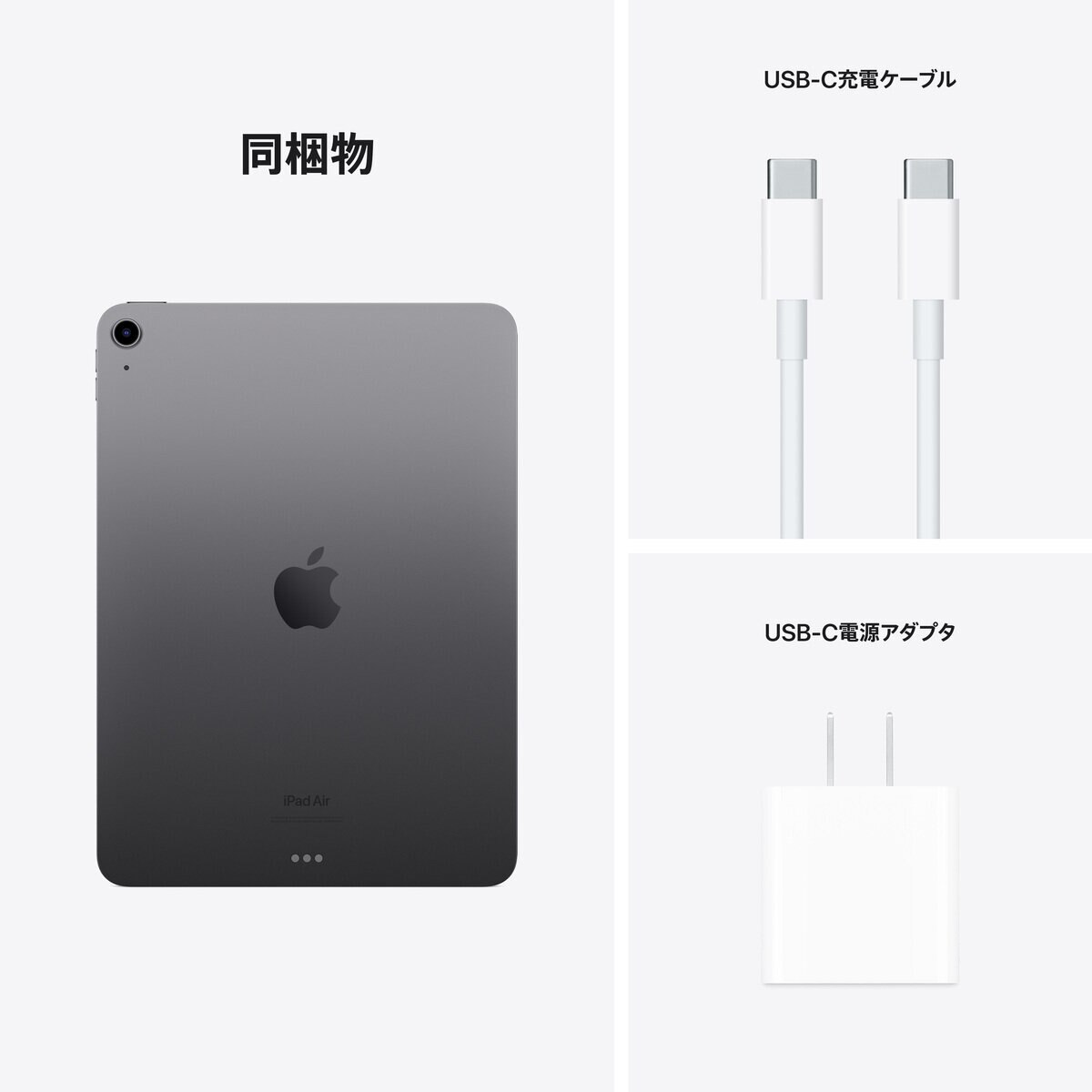 iPad Air 10.9インチ 第4世代 256GB スペースグレイ MYF…