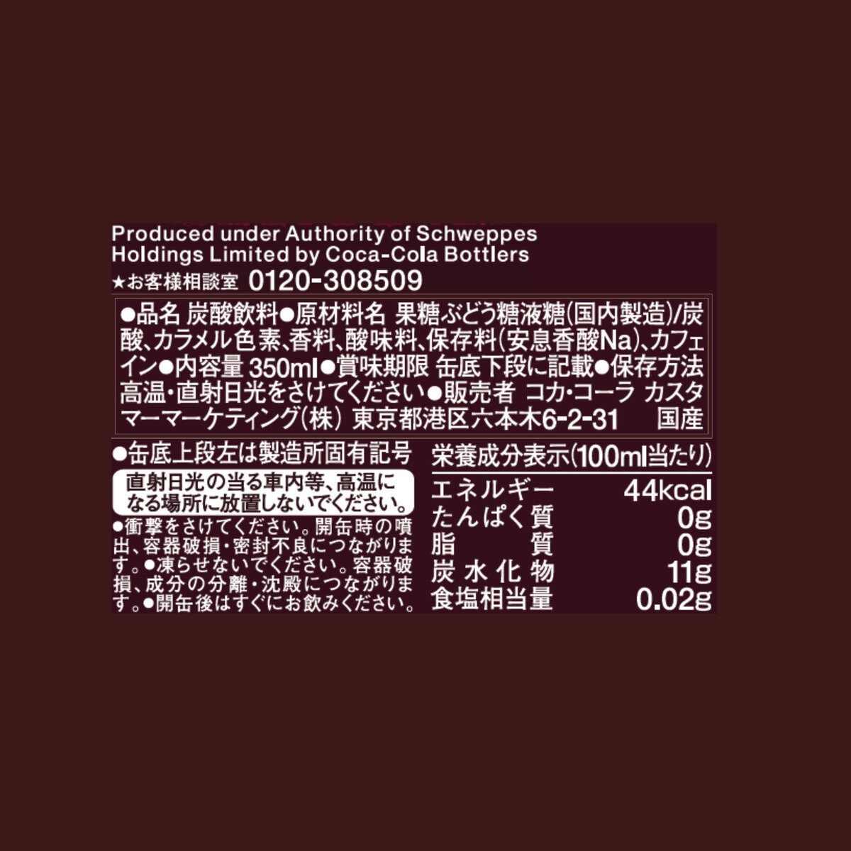 ドクターペッパー 350ml X 30缶 Costco Japan