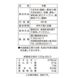 関口醸造 お醤油屋さんのつけやき 85枚入り