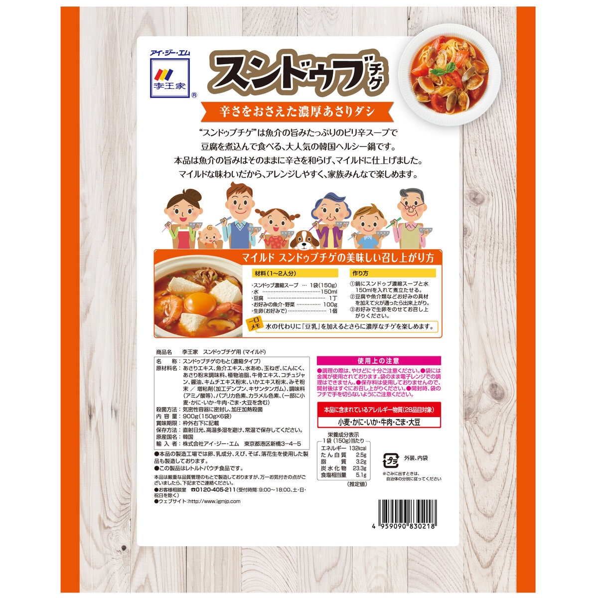 李王家 スンドゥブチゲ マイルド 150g x 6袋 李王家 スンドゥブチゲ マイルド 150g x 6袋